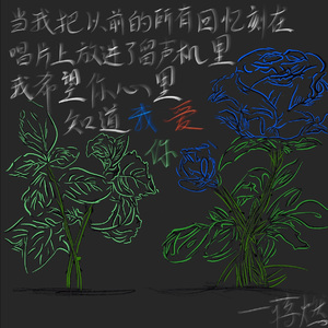 当我把以前的所有回忆刻在唱片上放进了留声机里我希望你心里知道我爱你prod youngpink-zj