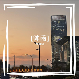 晒焦的一双耳朵（翻自 杨丞琳）