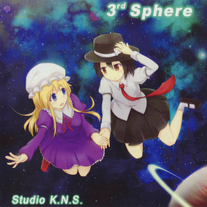 琉球の未来宇宙