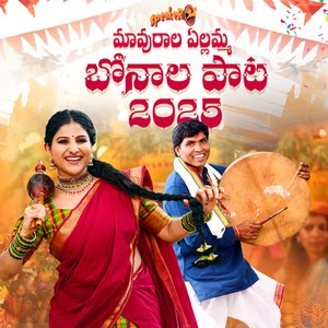 Mangli Mavurala Yellamma Bonalu