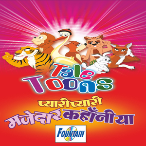 Chal Bhai Kaddu Tunuk Tunuk