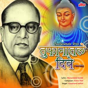 Toofanatale Dive Aamhi Toofanatale Dive