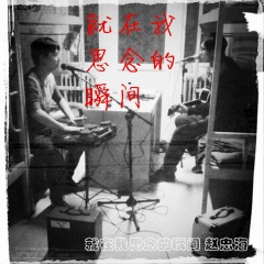我要带你去远方 (Demo)