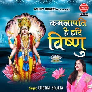 Kamlapati Hai Hari Vishnu