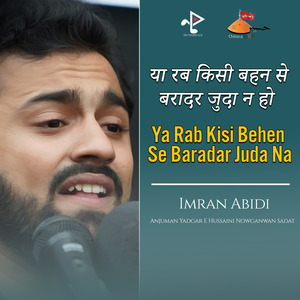 Ya Rab Kisi Behen Se Baradar Juda Na (Live)