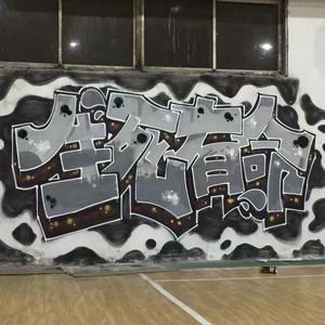 2020Cypher 富贵在天