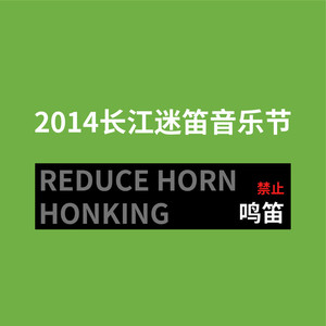 特斯河之赞 (Live)