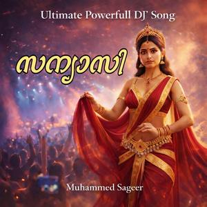സന്യാസി Ultimate Powerfull DJ