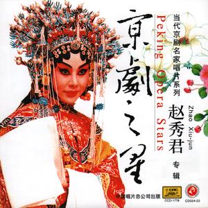 状元媒·天波府忠良将宫中久仰