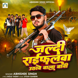 JALDI RAIFALWA UTHAWE WALA BANI