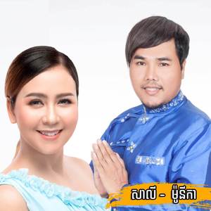 ស្រវឹងរាល់ថ្ងៃ