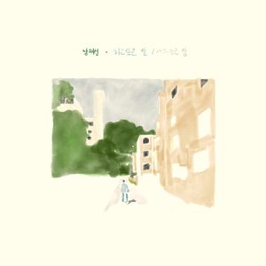 별걸 다 모아 두는 사람