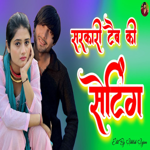Sarkari Teb Ki Setting