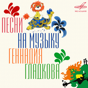 Песня Печки