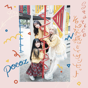 そんな感じでサンセット