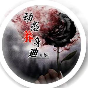 最美电音拉锯(DJ版)