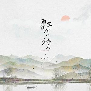 【8人男声合唱】那年，江湖，少年人（十周年大合唱）