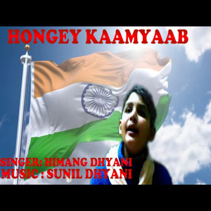 Hongey Kaamyaab