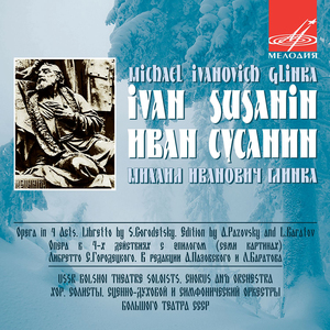 Жизнь за царя (Иван Сусанин), действие III:Сцена "Сейчас я их сведу туда"