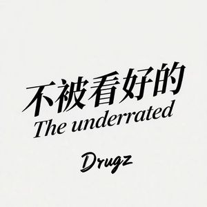 不被看好【Prod.Keerad】