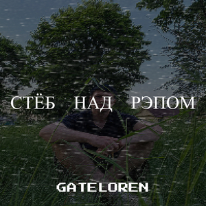 Менталитет