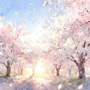 陷 (七色鹿 Remix)