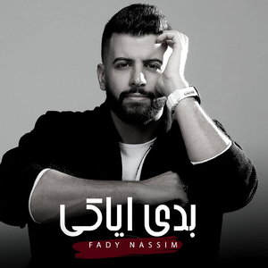 Baddi Eyyaki