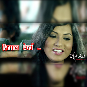 Himal Herda (From "Bhimdatta")