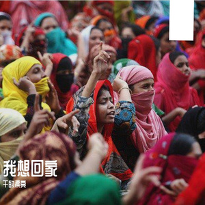 我想回家-纯音乐