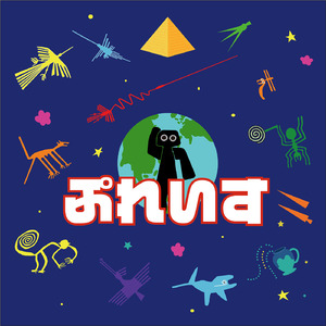 おにさんこちら