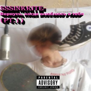 Беспокойся о себе