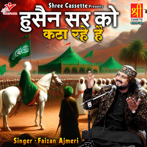 Hussain Sar Ko Kata Rahe Hai