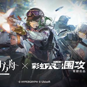 「水晶箭行动」战斗曲