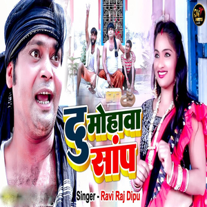 Du Muhwa Saap