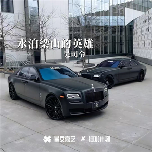 水泊梁山的英雄