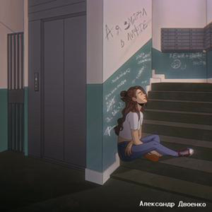 Волк-аниматор