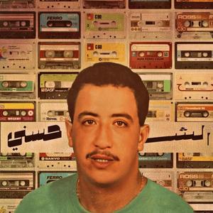 CHEB HASNI (TYPE BEAT)