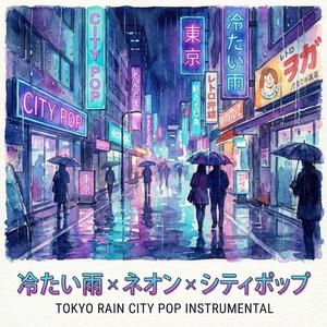 Cold Rain in Tokyo Nights