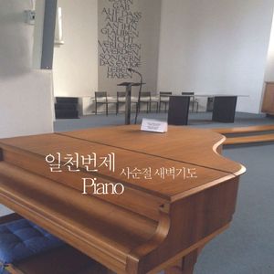 놀랍다 주님의 큰 은혜