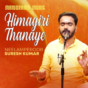 Himagiri Thanaye (Carnatic Classical Vocal)