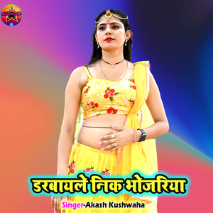 Darbayle Nik Bhojriya