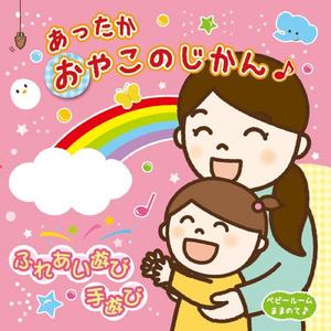 ぞうきんのうた