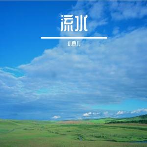 痛苦回忆在漂泊