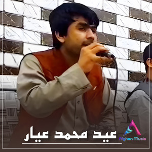 Be Mulak Mardom Awara Shudam