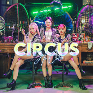 서커스 (Circus)