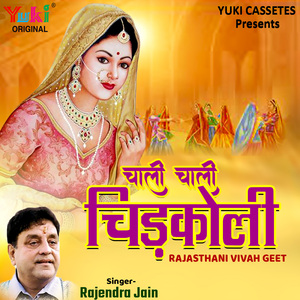 Mhare Hivda Ri Kaachi Kali