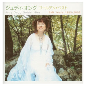 何日君再来 (ラップ・バージョン)