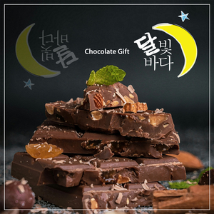 Chocolate Gift