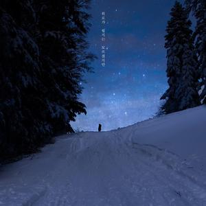 위로가 될지는 모르겠지만