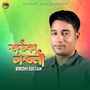 তাউকা লন্ডনী